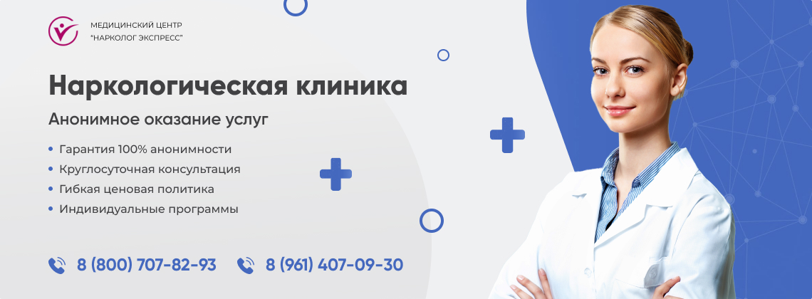 наркологическая-клиника.jpg в Поповке | Нарколог Экспресс